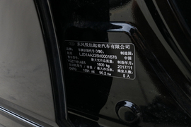 汽车铭牌