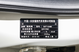 汽车铭牌