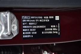 汽车铭牌