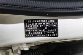 汽车铭牌