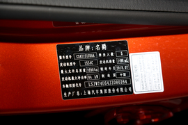 汽车铭牌