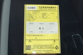 工信部汽车油耗标识