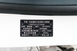 汽车铭牌