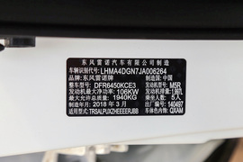 汽车铭牌