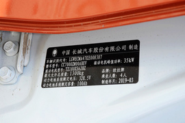 汽车铭牌