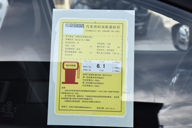 工信部汽车油耗标识