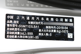 汽车铭牌