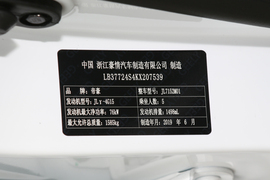 汽车铭牌