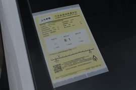 工信部汽车油耗标识