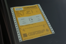 工信部汽车油耗标识