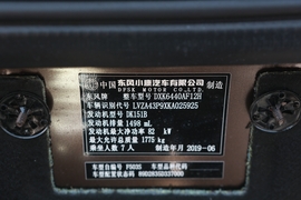 汽车铭牌