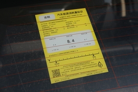 工信部汽车油耗标识