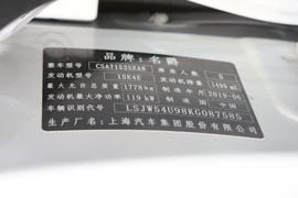 汽车铭牌
