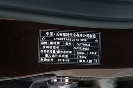 汽车铭牌