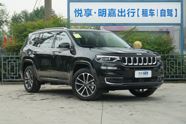 2018款Jeep指挥官 2.0T 四驱智享版 国VI