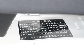汽车铭牌
