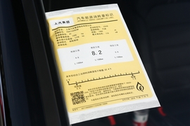 工信部汽车油耗标识