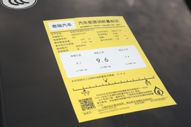 工信部汽车油耗标识