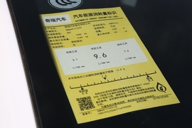 工信部汽车油耗标识
