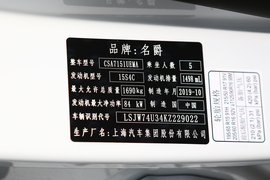 汽车铭牌