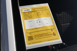 工信部汽车油耗标识