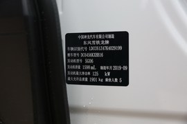 汽车铭牌