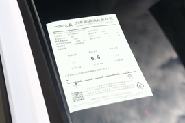 工信部汽车油耗标识