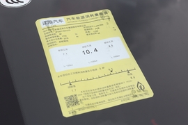 工信部汽车油耗标识