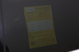 工信部汽车油耗标识