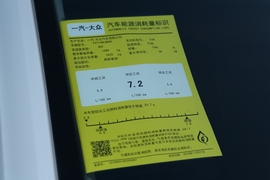 工信部汽车油耗标识