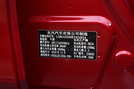 汽车铭牌