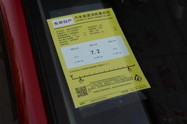 工信部汽车油耗标识
