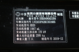 汽车铭牌