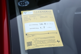 工信部汽车油耗标识
