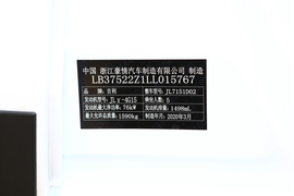 2020款吉利远景X3 1.5L CVT尊贵型