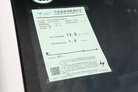 工信部汽车油耗标识