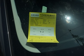 工信部汽车油耗标识
