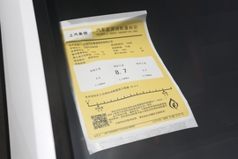 工信部汽车油耗标识