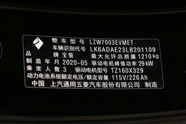 汽车铭牌
