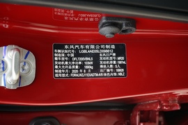 汽车铭牌