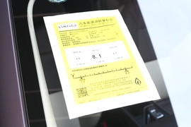 工信部汽车油耗标识
