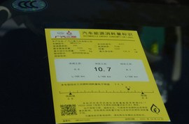 工信部汽车油耗标识