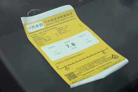 工信部汽车油耗标识