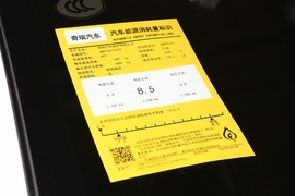 工信部汽车油耗标识