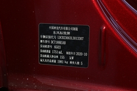 汽车铭牌