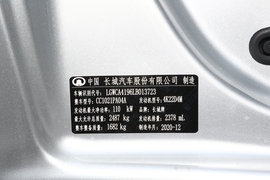 汽车铭牌