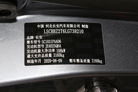 汽车铭牌