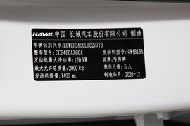 汽车铭牌
