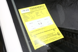 工信部汽车油耗标识