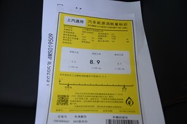 工信部汽车油耗标识